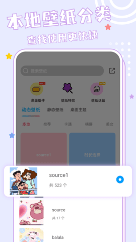 元壁纸 1.6.5  4