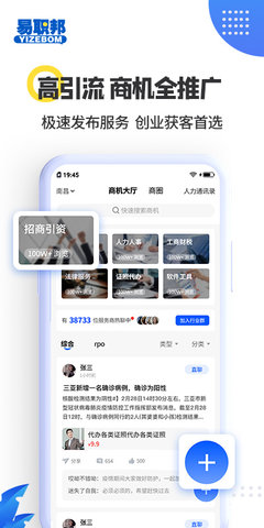易职邦 3.6.6  3