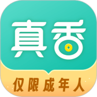 真香兼职