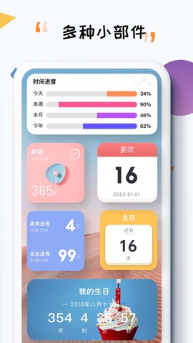 iTime 7.9.5 安卓版 1