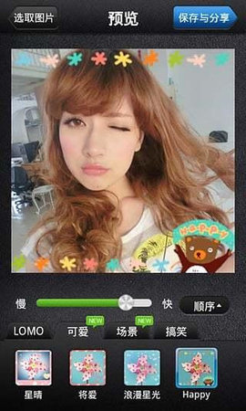 美图gif 1.3.5 安卓版 1