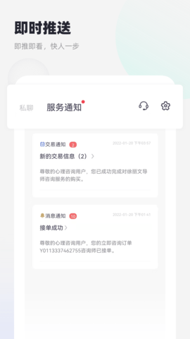 慢慢心理 1.10.0 安卓版 3