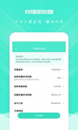 清理优化 1.4.8 安卓版 3