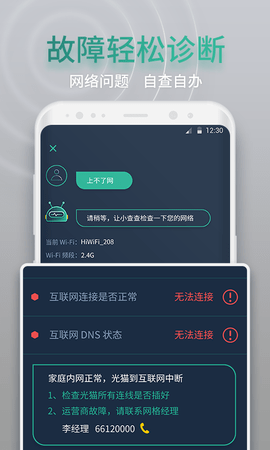 网查查 1.8.0 最新版 2