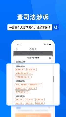 天下信用 7.0.5 安卓版 2
