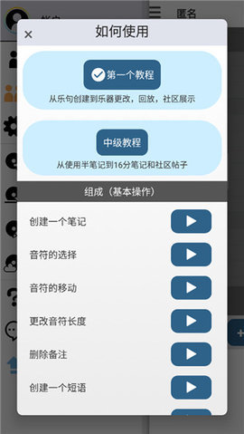 三分作曲App 8.18.2 手机版 3