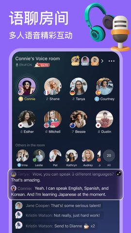 HelloTalk 6.1.10 最新版 4