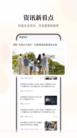 云缴费 4.2.7 官方版 3