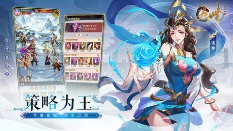 九州群将录官方正版游戏 1.0.6 安卓版 1