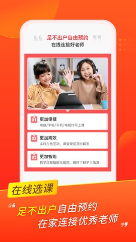 掌门优课 3.32.0 安卓版 1
