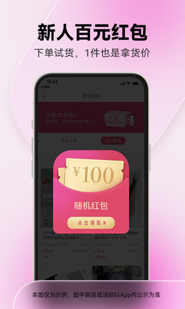 一手女装服装批发 1.38.3 安卓版 1