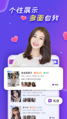 伊聊交友App 2.1.4 安卓版 1