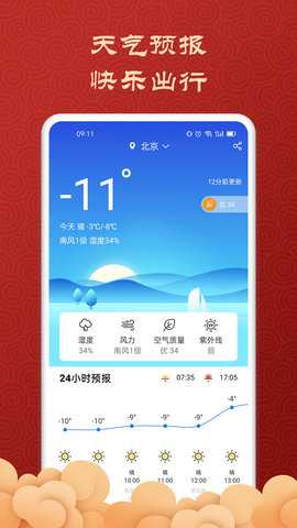 万年历极速版 3.3.2  1