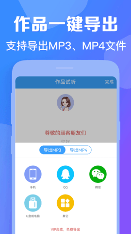 培音 4.0.34 安卓版 3