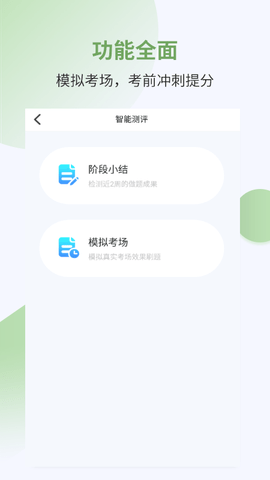 执业药师考试宝典 39  4