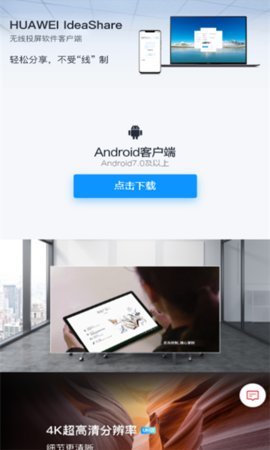 ideashare v7.03.101 安卓版 2
