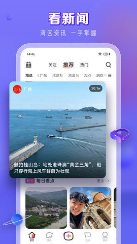 N视频 7.6.2 最新版 1
