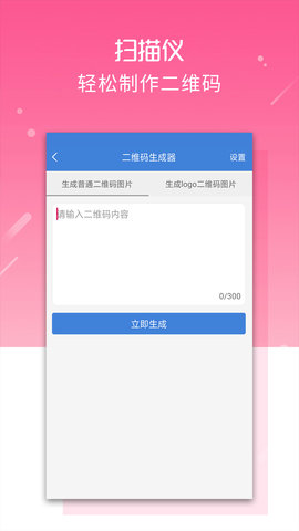 扫描仪软件 1.0.2 安卓版 4