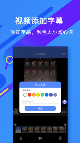 微商录屏大师 5.0.4 安卓版 1