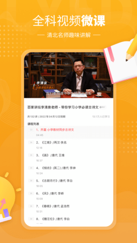 鲤鱼辅导 7.7.8 安卓版 1
