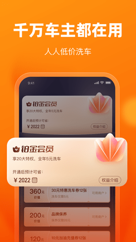 车点点 10.14.1 安卓版 4