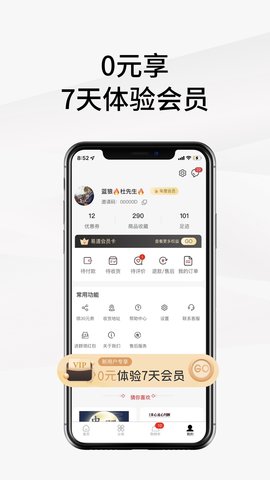 易道好货 2.3.0 安卓版 4
