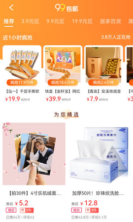 妖精优品 2.1.2  4