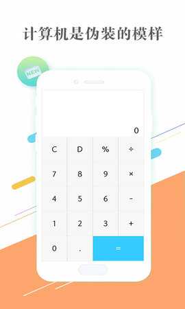 隐私相册管家软件 3.2.7 安卓版 4