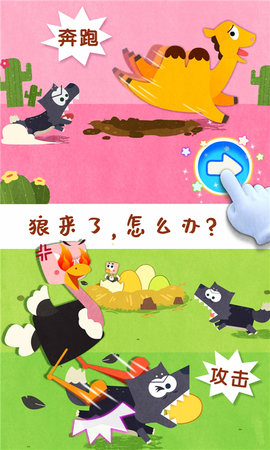 宝宝动物世界 9.88.00.00 安卓版 2