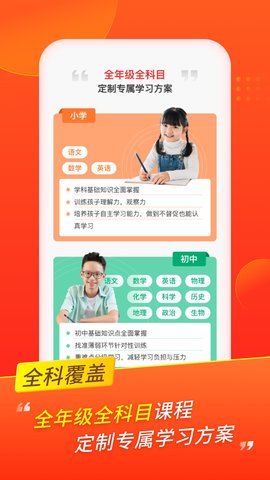 掌门优课 3.32.0 安卓版 2