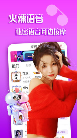 探探同城陌爱约聊 19.1.4 安卓版 4