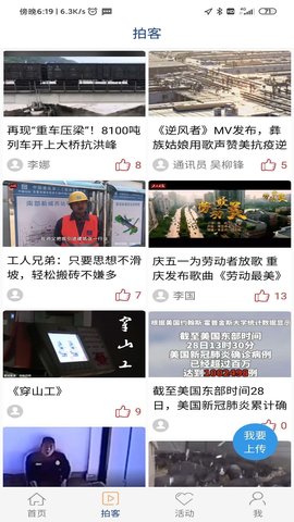 工人日报 4.0.0 安卓版 1