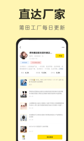 莆田鞋 1.7.0  4