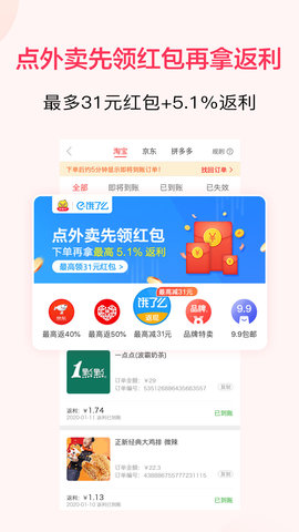 好省丫 10.0.22.rb 安卓版 4