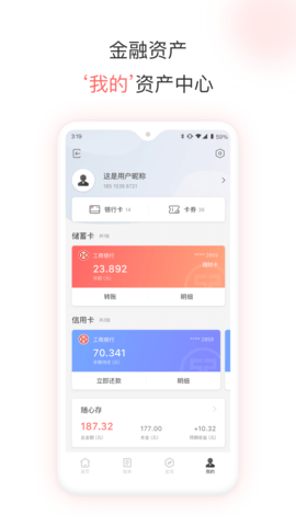 融e生活 4.0.8  4