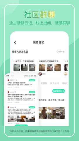 装酷装修 v1.6.0.1 最新版 3