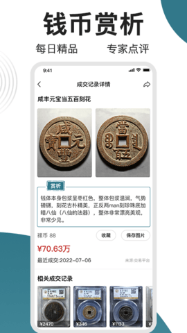 斗泉 8.2.6 最新版 3