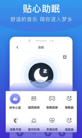 手机亮度调节器 7.5.0 安卓版 3