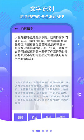 文字识别OCR 1.2.9  1
