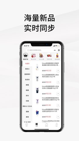 易道好货 2.3.0 安卓版 1