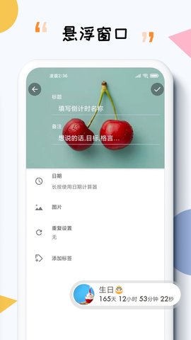 iTime 7.9.5 安卓版 3