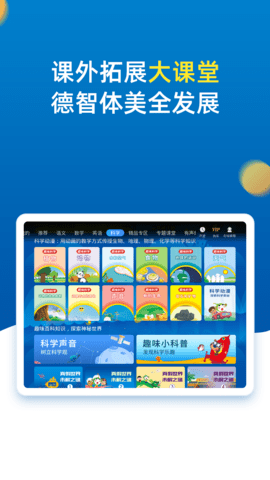 小学同步二年级 5.0.0  4