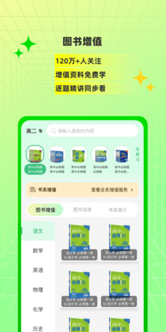 包学习 5.1.9 安卓版 2