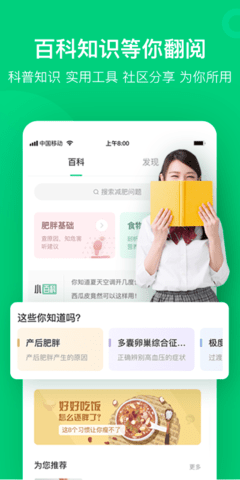 变啦 3.13.99 安卓版 4