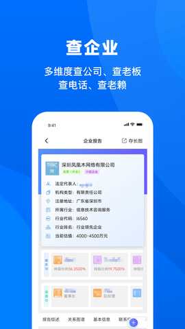 天下信用 7.0.5 安卓版 4