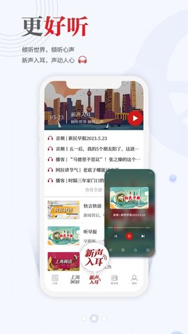 新民 9.0.3 安卓版 1