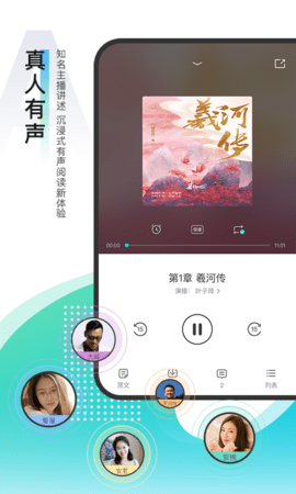 每天读点故事 6.9.2 安卓版 4
