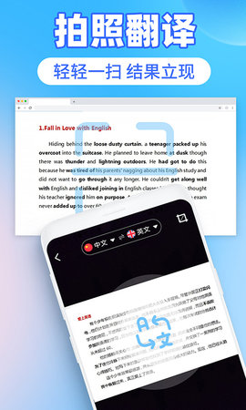 英语图片转文字拍照翻译 1.5.9 安卓版 2