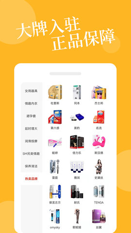 爱爱淘 3.1.1 官方版 2