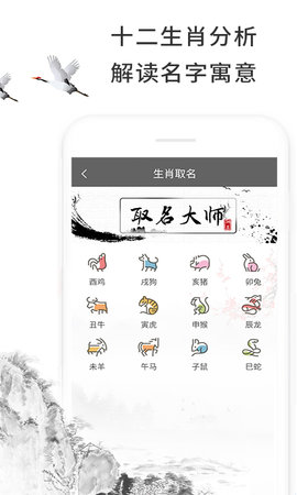取名大全 5.4.4 安卓版 3